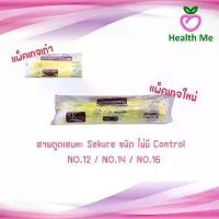 ราคา สายดูดเสมหะ Sekure Suction Catheter ชนิด ไม่มี Control 1 ห่อ 50 เส้น NO.12 / NO.14 / NO.16 คําแนะนําการขายที่ร้อนแรงในเดือนนี้ (1732586016618284747)