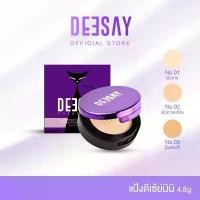 ราคา DEESAY : แป้งดีเซ้ย์มินิ MINI DEESAY BRIGHT SKIN COLOR CONTROL แป้งแก้มบุ๋ม คลังสินค้า (1731902857624258308)