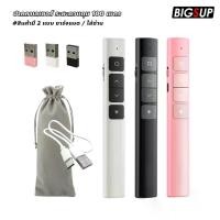 ราคา Wireless Presenter USB Remote Control Presentation Laser Pointer เลเซอร์พอยเตอร์ 2.4GHz (1732029394805229209)