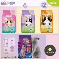 ราคา (7kg)Cattycat Deenee Cat แคทตี้แคท ดีนี่ แคท อาหารเม็ดแมว โปรตีน 26% ขนาด 7 kg(กระสอบ) (1732069836517508404)