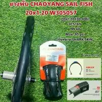 ราคา ยางพับ CHAOYANG SAIL FISH 20x1.20 W305057 ขายดี (1732510468980770726)