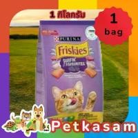 ราคา Friskies fish Friskies 1 kg. (1731658875729577836)