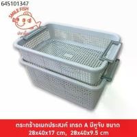 ราคา Smile Fish ตะเกร้าอเนกประสงค์ มีหูจับ ตระกร้าผ้า ตระกร้าเก็บของ ตระกร้าเอกสาร ตระกร้ามีหูจับ ตระกร้าใส่ของ ตระกร้าหวาย (1731501688595907875)