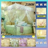 ราคา มุ้งกระโจมเจ้าหญิง มุ้งกันยุง 4 เสา 3ประตู พร้อมโครงเหล็ก มุ้งตกแต่งห้องนอน มุ้งทรงสี่เหลี่ยม มุ้ง 5 ฟุต 6 ฟุต 6.6ฟุต แบบพกพา b-rabbit【blue】 ฮูดดี้ หูจับดำ004 สีดำ หมอนและหมอนอิง (1732400006674744823)