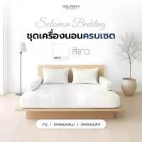 ราคา ครื่องนอน ผ้าปู ปลอกหมอน สีขาว แขก ขาย มุ้ง ผ้าห่ม นวม ขนาด 6 ฟุต โตโต้ มุ้ง เจ้าหญิง 6 ฟุต มุ้ง 8 ฟุต มี ประตู เปิด ปิด ได้ กระโจม อบสมุนไพร มุ้ง เขียว มุ้ง (1732552753933813039)