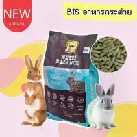 ราคา พร้อมส่งจากไทย CatHoliday บีไอเอส นิวทริบาลานซ์ BIS Nutri balance Ultra Premium Rabbit Food อาหารกระต่าย ขนาด 2 kg. (1731632296922481917)