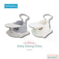 ราคา bebeplay เก้าอี้หัดนั่ง เก้าอี้ทานข้าวเด็ก เก้าอี้เด็ก เก้าอี้กินข้าวเด็ก Baby Dinning Chair (1732626515244582483)