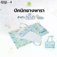 ราคา Phurinn Baby Bed ชุดที่นอนเด็ก ปิคนิคเด็ก - ยางพาราแท้100% (1732558043897889902)