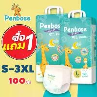 ราคา [COD] [Tiktok]แพมเพิสเด็ก 1 แถม 1 Penbose แพมเพิส Baby Pants ผ้าอ้อมเด็ก S/M/L/XL/XXL/XXXL แพมเพิสไอชิ แพมเพิสเด็กราคาถูก แพมเพิสเด็กเบบี้เลิฟ diaper ผ้าอ้อม แพมเพิสสิงโตเขียว (1732610428897167181)