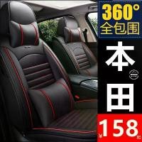 ราคา ผ้าคลุมเบาะรถยนต์ เหมาะสำหรับ Honda Civic Lingpai Binzhi Fit CRV Accord XRV เต็มรอบทิศทาง ทุกฤดูกาล ทำจากหนัง เหมาะสำหรับทุกฤดูกาล air gear (1732489743923643875)