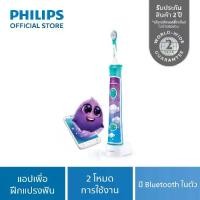 ราคา Philips Sonicare For Kids แปรงสีฟันไฟฟ้า Sonic รุ่น HX6321/03 (1729603374358498023)