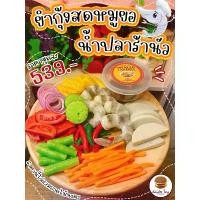 ราคา ชุดของเล่น ยำกุ้งสดหมูยอน้ำปลาร้านัว ใจดีทอย ของเล่นเสริมสร้างพัฒนาการ เสริมความรู้ Jaidee toy ของเล่นเด็ก (1732600242080483041)