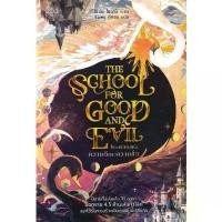 ราคา [จัดส่งทันที] Bundanjai (หนังสือวรรณกรรม) โรงเรียนแห่งความดีและความชั่ว The School for Good and Evil (1732597353706129105)
