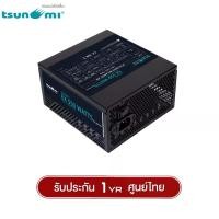 ราคา อุปกรณ์จ่ายไฟ Tsunami EX550 550W(Full Watts) Power Supply รับประกันสินค้า 1 ปี (1731005737826355964)
