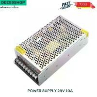 ราคา Switching Power Supply สวิตชิ่งเพาเวอร์ซัพพลาย 24V 10A 240W (Silver) สวิตชิ่ง สปอตสินค้า (1732566487999219076)