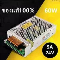 ราคา PitakSonthong ขายดีประจำเดือนนี้ FS สวิทชิ่ง 24V หม้อแปลงไฟฟ้า Switching Power Supply เพาวเวอร์ ซัพพลาย 24V 5A 120W (1732510397828596903)