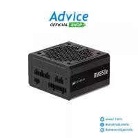 ราคา POWER SUPPLY (80+ GOLD) 850W CORSAIR SERIES RM850E (CP-9020296-NA) (1731655158373517098)