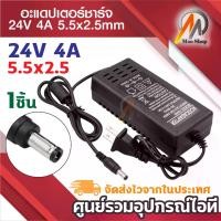 ราคา CODAC 100-240V to DC 24V 4A แบตเต็ม Power Supply Adapter 5.5*2.1mm(Black)-US PlugTikTok (1732649151556256978)