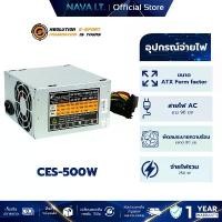 ราคา NEOLUTION CES-500W POWER SUPPLY E-SPORT พาวเวอร์ซัพพลาย อุปกรณ์จ่ายไฟ คลังสินค้า (1731323255653238334)