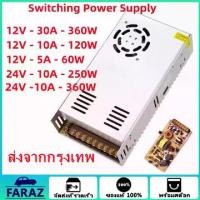 ราคา Switching Transformer Switching Power Supply 12V 24V 30A 10A 360W/120W/60W Switching Power Supply (1732198440927725543)
