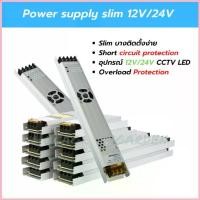 ราคา 12V 24V DC 5A 12A 10A 6A 3A 2A 25A Switching power supply บาง หม้อแปลงไฟ CCTV LED Slim สวิตชิ่งเพาเวอร์ซัพพลาย สวัสดิการสด (1732643987428705611)
