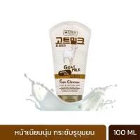 ราคา ของแท้ 100% Beauty Buffet Made In Nature Goat Milk Foam Cleanser 100 ml โฟมล้างหน้าน้ำนมแพะ (1732565191283607110)