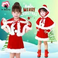 ราคา In Beauty ชุดแซนตี้ เกาะอกผูกคอ ผ้าคลุมมีหมวก เด็กผู้หญิง ชุดแฟนซี X-mas พร้อมส่ง ไม่มีถุงมือในเซท (1732307787536304070)