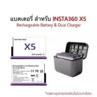 ราคา Insta360 X5 Battery แบตเตอรี่ Insta360 X4 / X5 Rechargeable Battery สำหรับ Insta360 X4 / X5 Accessories (1732630103686677563)