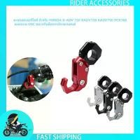 ราคา ตะขอมอเตอร์ไซค์ สําหรับ HONDA XADV150 PCX160 ตะของาน CNC หมวกกันน็อครถจักรยานยนต์ [RIDER ACCESSORIES] สินค้าขายดี (1732004166341395671)