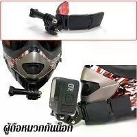 ราคา Motorcycle Helmet Stand Camera Accessories ที่ติดหมวกกันน๊อค+กาว 3M ติดหมวก สำหรับกล้อง Action Camera (1732654332112963516)
