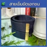 ราคา เสื้อผ้าแฟชั่นสตรี (เฉพาะสาย) สายเข็มขัดข้าราชการ สายเข็มขัดชุดกากี สายเข็มขัดครูเอกชน เอว 28-50 นิ้ว Fashion accessories (1732635149187384509)