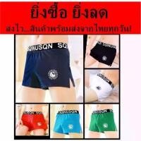 ราคา [พร้อมส่ง] CKS 2009│บ๊อกเซอร์ชาย กางเกงบ็อกเซอร์ชาย SQINUSQN เนื้อนิ่ม ยืดหยุ่น ใส่สบาย บ็อกเซอร์ผู้ชาย Boxerชาย Boxerผู้ชาย กางเกงในชาย Men's Underwear (L-3XL)) (1732656506579551394)