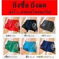 ราคา [ส่งฟรี] CKS 2009│กางเกงบ๊อกเซอร์ SQUINUSQN บ๊อกเซอร์ชาย Boxer บ๊อกเซอร์ผู้ชาย กางเกงบ๊อกเซอร์ Boxerชาย บ็อกเซอร์ชาย กางเกงในชาย Men's Underwear ((L-3XL)) (1732649706749068450)