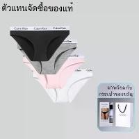 ราคา กางเกงในผู้หญิง CALVIN KLEIN MODERN COTTON 1กล่อง 3ตัว Women's underwear cotton bikini panties เนื้อผ้าฝ้ายใส่สบาย ของแท้ 100% (1732651953718134657)