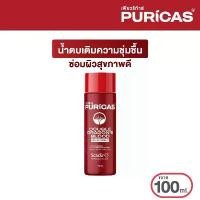 ราคา Puricas Double Dragon''s Blood Repair Essence 100ml. น้ำตบซ่อมผิวเสีย เติมความชุ่มชื้น COD (1732547500257740721)