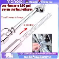 ราคา เกจ วัดลมยาง ยางรถ เกจวัดแรงดันยาง Tire Pressure Gauge 160 PSI แรงดันลมยางล้อรถ ที่วัดลมยาง ขนาดพกพา เกจ์วัดลมยาง สินค้าดี (1732635365329897264)