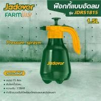 ราคา สินค้าที่ขายดีที่สุดของเดือนนี้ [G] ฟ๊อกกี้แบบอัดลม กระบอกน้ำ 1.5ลิตร (2.5BAR) ยี่ห้อ JADEVER รุ่น JDRS1815 ถังฉีดน้ำ ถังพ่นแบบปั๊ม (Pressure Sprayer) (1732590638765409688)