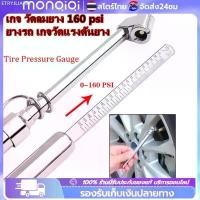 ราคา ETRYJLIANG จัดส่งเฉพาะจุด เกจ วัดลมยาง ยางรถ เกจวัดแรงดันยาง Tire Pressure Gauge 160 PSI แรงดันลมยางล้อรถ ที่วัดลมยาง ขนาดพกพา เกจ์วัดลมยาง (1732550797569918851)