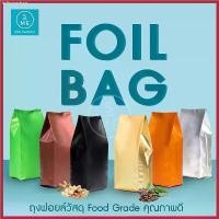 ราคา SME Packing | Foil Bag 250g ถุงฟอยล์ พับข้าง ก้นตั้ง ขยายข้าง [50 ใบ/แพ็ค] ขายดี (1730631957799012971)