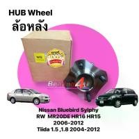 ราคา ดุมล้อหลัง NISSAN NIS 3B1005 Bluebird Sylphy , Cube 1.5 , Tiida 1.5 , 1.8 เทียบ 43202-ED000 43202-1J60A (1731165926399248747)