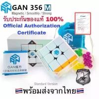 ราคา แท้100% GAN356 M รูบิก รูบิค มีแม่เหล็ก GAN356M Cube GAN 356M Magnetic speed Magic Cube Rubik (1729681287223085693)