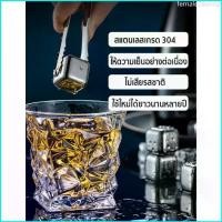 ราคา female26shop ก้อนน้ำแข็งสแตนเลส ก้อนน้ำแข็งเทียม น้ำแข็งเหล็ก น้ำแข็งสแตนเลส ICE CUBE ไม่มีวันละลาย (1729730693206608393)