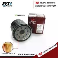ราคา Toyota Boshoku กรองน้ำมันเครื่อง Nissan March, Almera, Sylphy, Juke, Neo, Tida, Xtrail, Teana, Cube, Note / 15208-ED50A คลังสินค้า Auto รถยนต์ motorcycle เครื่องยนต์ (1731285278745856670)