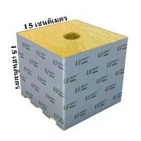 ราคา Rockwool cube 6 นิ้ว วัสดุปลูกใยหิน (1730410104270522862)