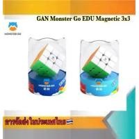 ราคา รูบิค Monster Go EDU Magetic 3x3 GAN 3x3 M Cube Rubik มีแม่เหล็ก และ ธรรมดา รูบิคของเล่นสำหรับเด็ก เสริมพัฒนาการ (1729579985619684201)