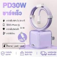 ราคา PD30W Charger GaN ชุดหัวชาร์จและสายชาร์จ USB-C ชาร์จเร็ว ชาร์จเร็ for iP 16/15/Sam หัวชาร์จเร็ว PD 20W Cube Charger USB-C Power IQ 3.0 Fast Charge (1731968196937680719)