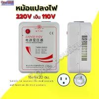 ราคา sunfaymall---หม้อแปลงไฟ 220V เป็น 110V ขนาด 2000 วัตต์ Universal ตัวแปลงพลังงาน (1731909376558336406)