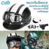 ราคา หมวกกันน็อค HIFAST Universal เปิดหมวกกันน็อคหมวกกันน็อคลายหมวกกันน็อคครึ่งหนังสไตล์วินเทจแว่นตา UV หมวกกันน็อคครึ่งใบ หมวกกันน๊อก helmet (1732255435750476529)