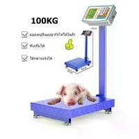 ราคา เครื่องชั่งอิเล็กทรอนิกส์ 100kg 200kg ครื่องชั่งดิจิตอล เครื่องชั่งน้ำหนัก ตราชั่ง แบบตั้งพื้น Universal scales (1729712443652016439)
