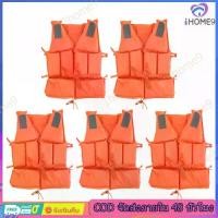 ราคา 5Pcs เสื้อชูชีพเด็กและผู้ใหญ่ เสื้อชูชีพยางนีโอพรีนสำหรับผู้ใหญ่,เสื้อชูชีพเพื่อความปลอดภัยสำหรับล่องแพพายเรือ,โพลีเอสเตอร์เสื้อชูชีพผู้ใหญ่ Universal Swimming Boating เสื้อกล้ามสกี (17319807554001651